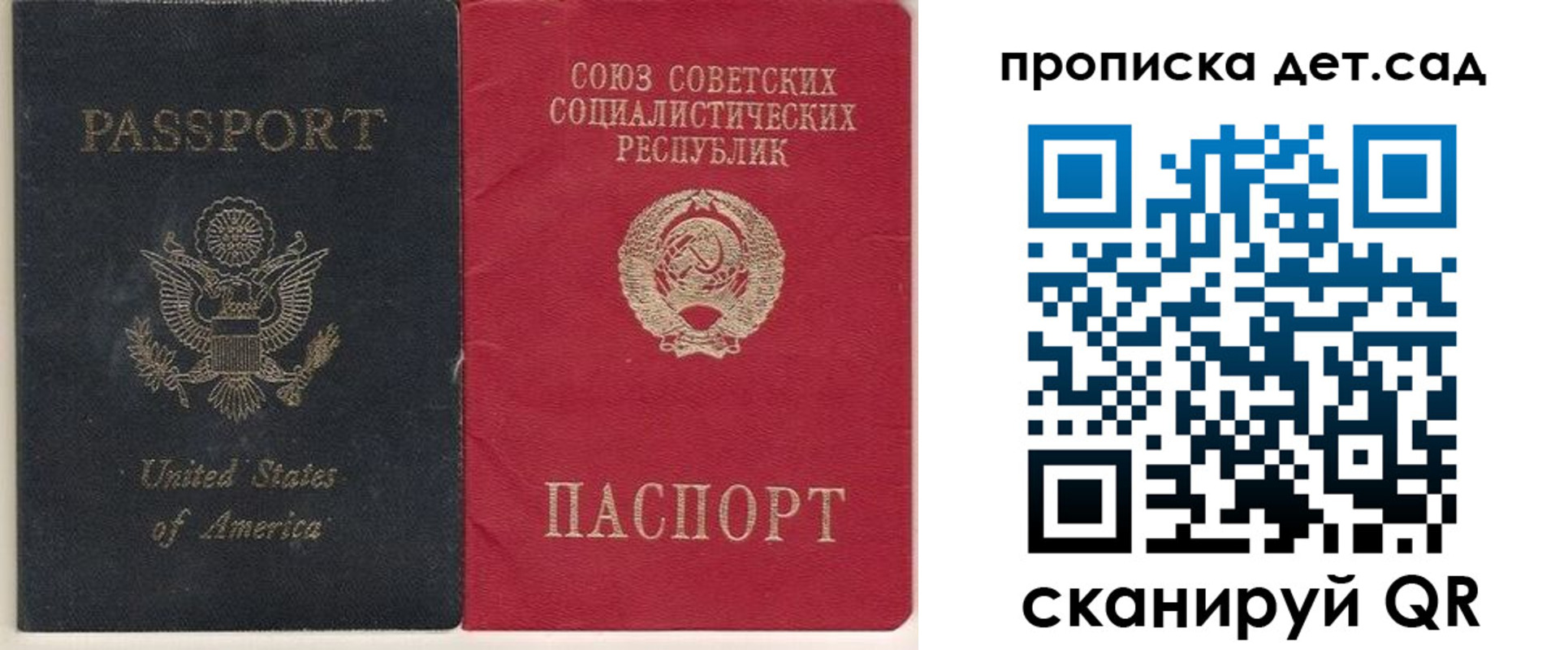временная регистрация для школы в Голицыно